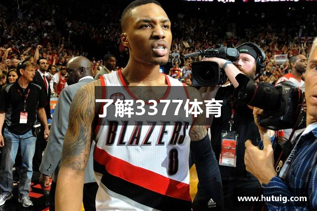 3377体育-全网最全最有态度的体育赛事直播平台